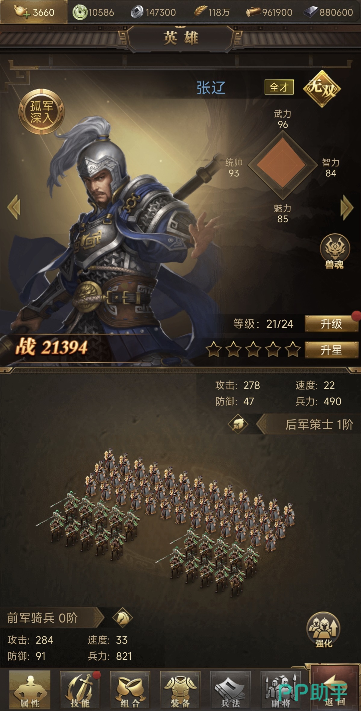 张辽游戏立绘图