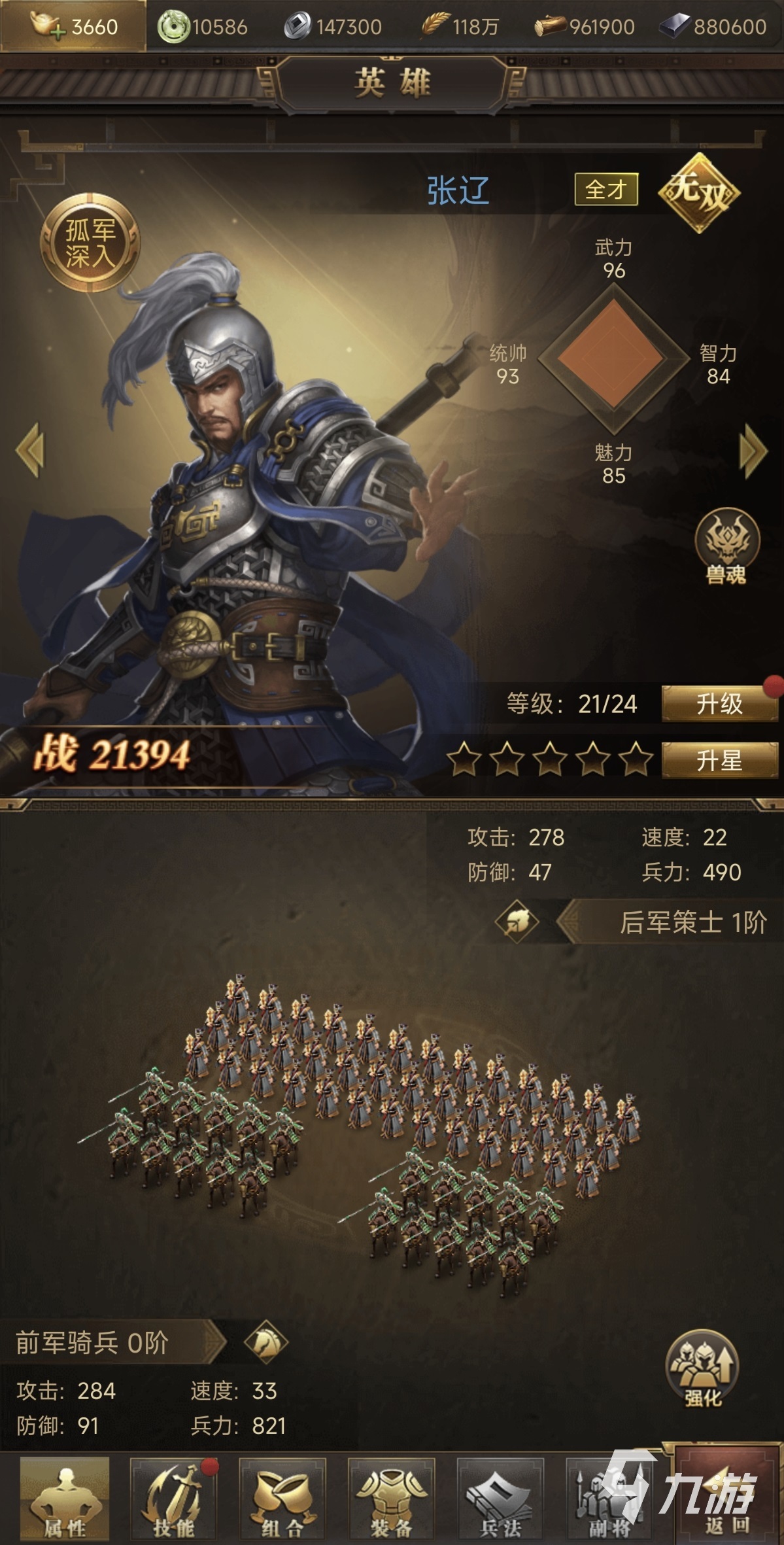 三国计手游张辽强度分析与实战搭配指南