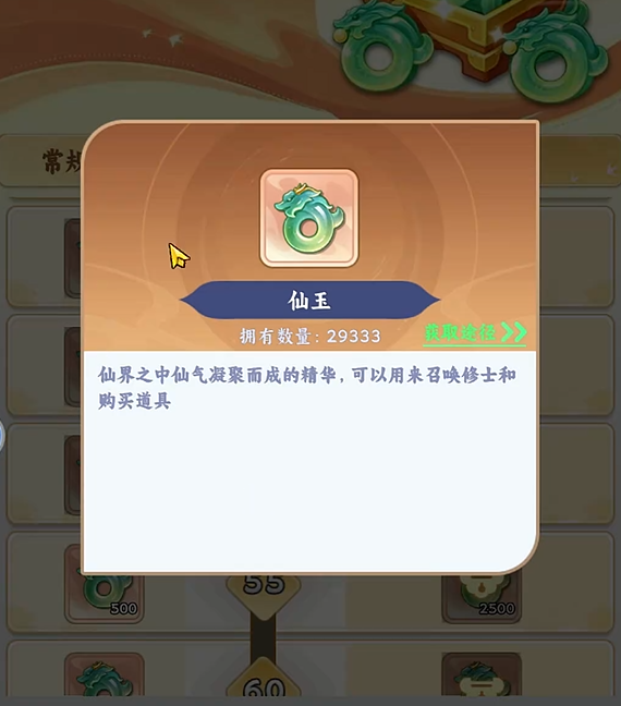 遮天帝路争锋进阶成长基金奖励对比图