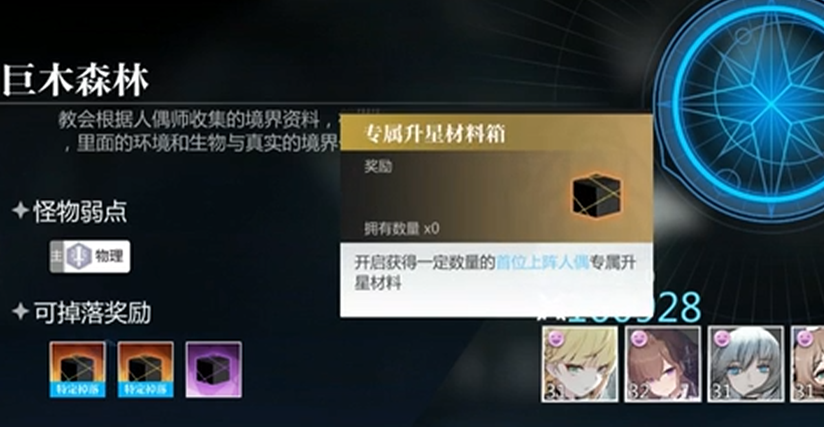 巨木森林BOSS战斗场景