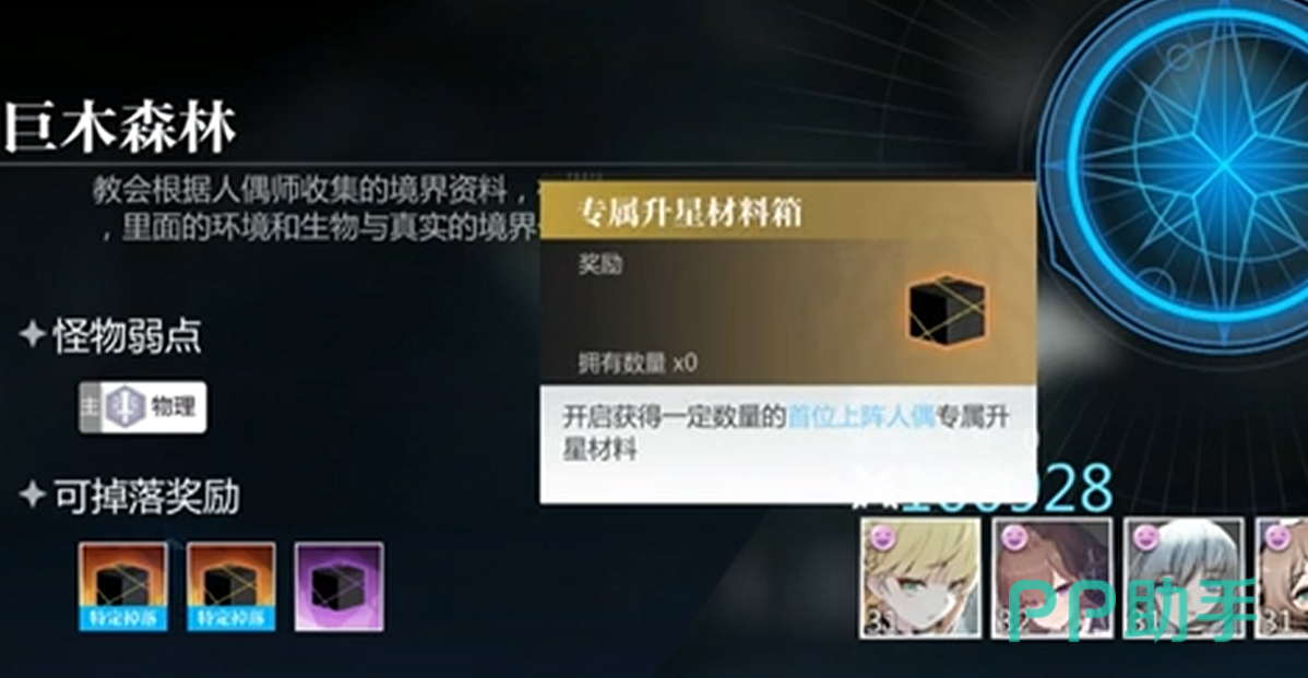 巨木森林BOSS战斗场景