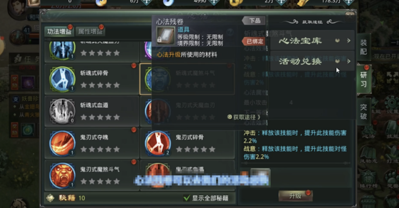 星辰变归来职业心法匹配示意图