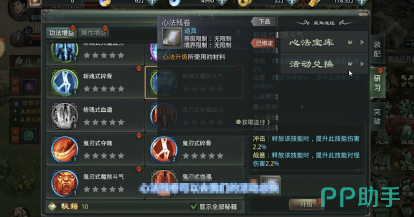 星辰变归来职业心法匹配示意图