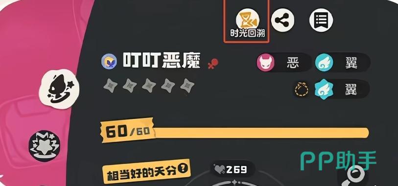 回溯功能说明界面
