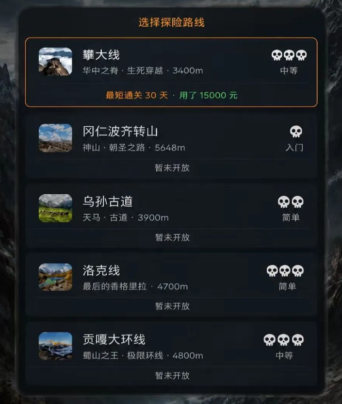 徒步中国模拟器常见异常状态及解决方法