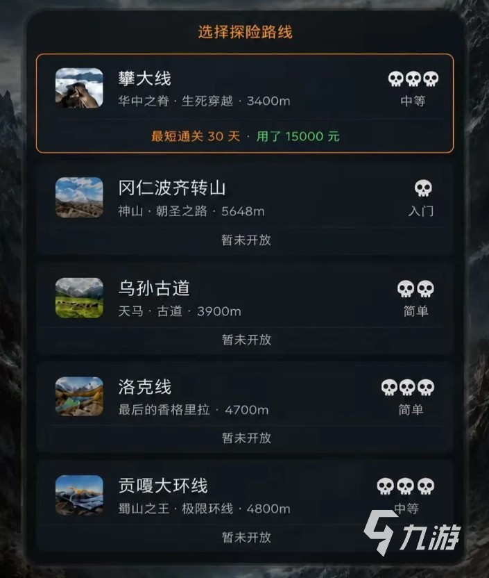 徒步中国模拟器常见异常状态及解决方法