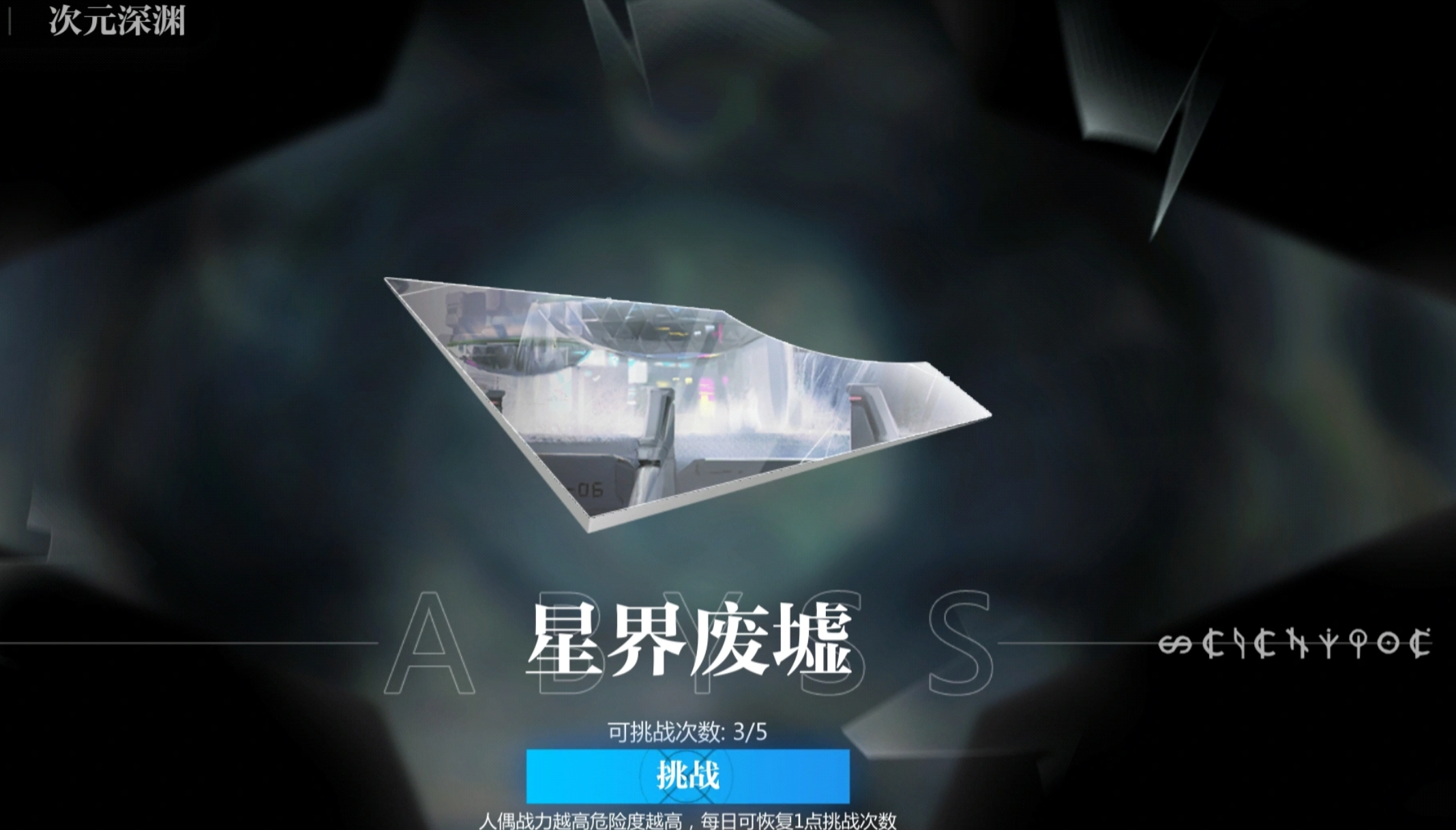 星界废墟领主控制技能演示