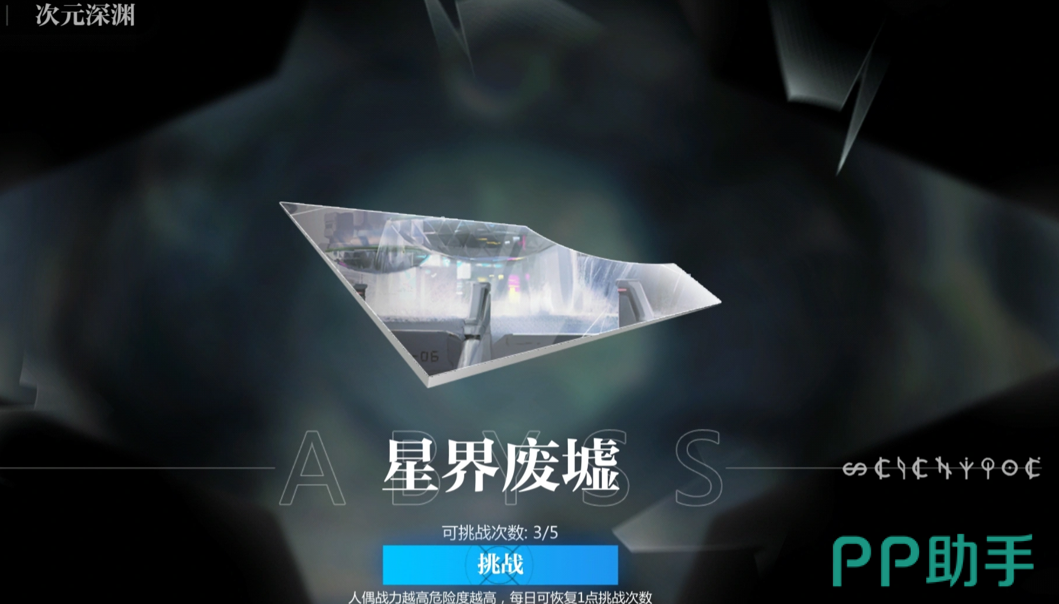 星界废墟领主控制技能演示