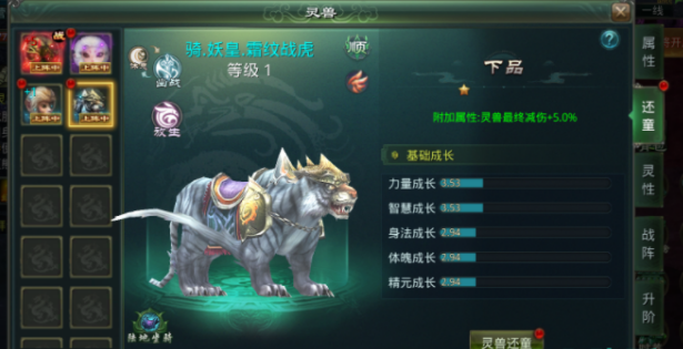 星辰变归来坐骑属性加成全攻略：提升战力的坐骑培养技巧
