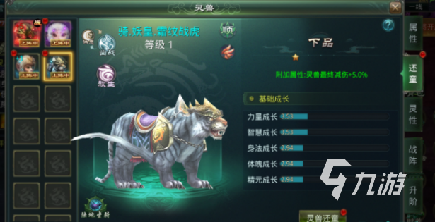 星辰变归来坐骑属性加成全攻略:提升战力的坐骑培养技巧