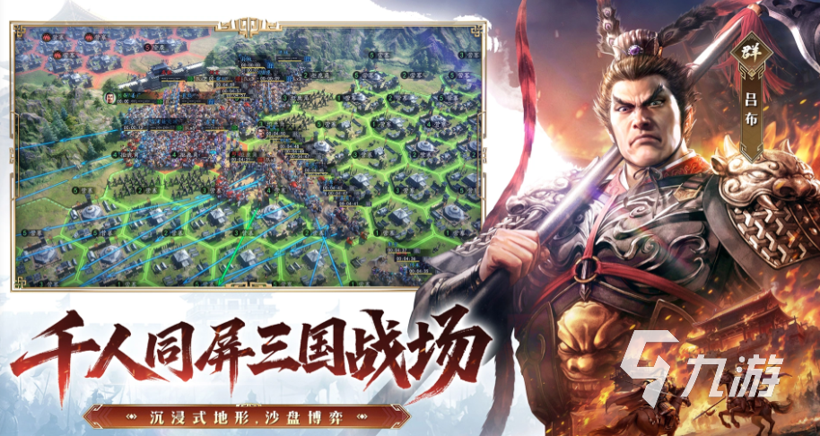 三国志王道天下兵种克制关系详解:骑兵弓兵步兵相互克制规律