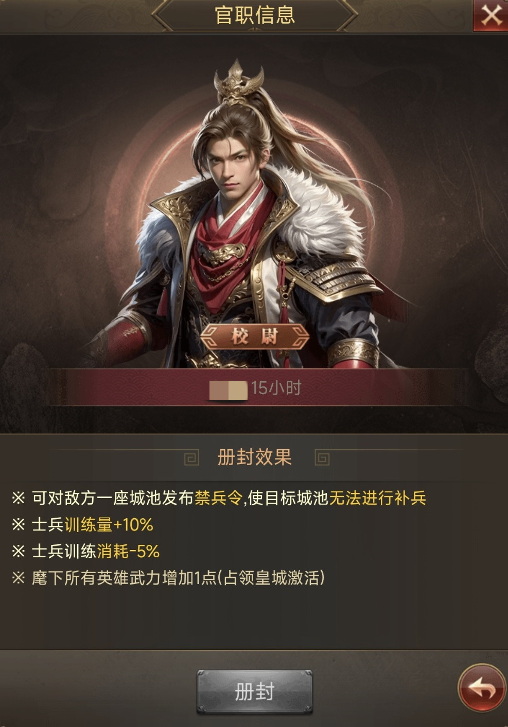 三国计称王后高级官职功能解析图