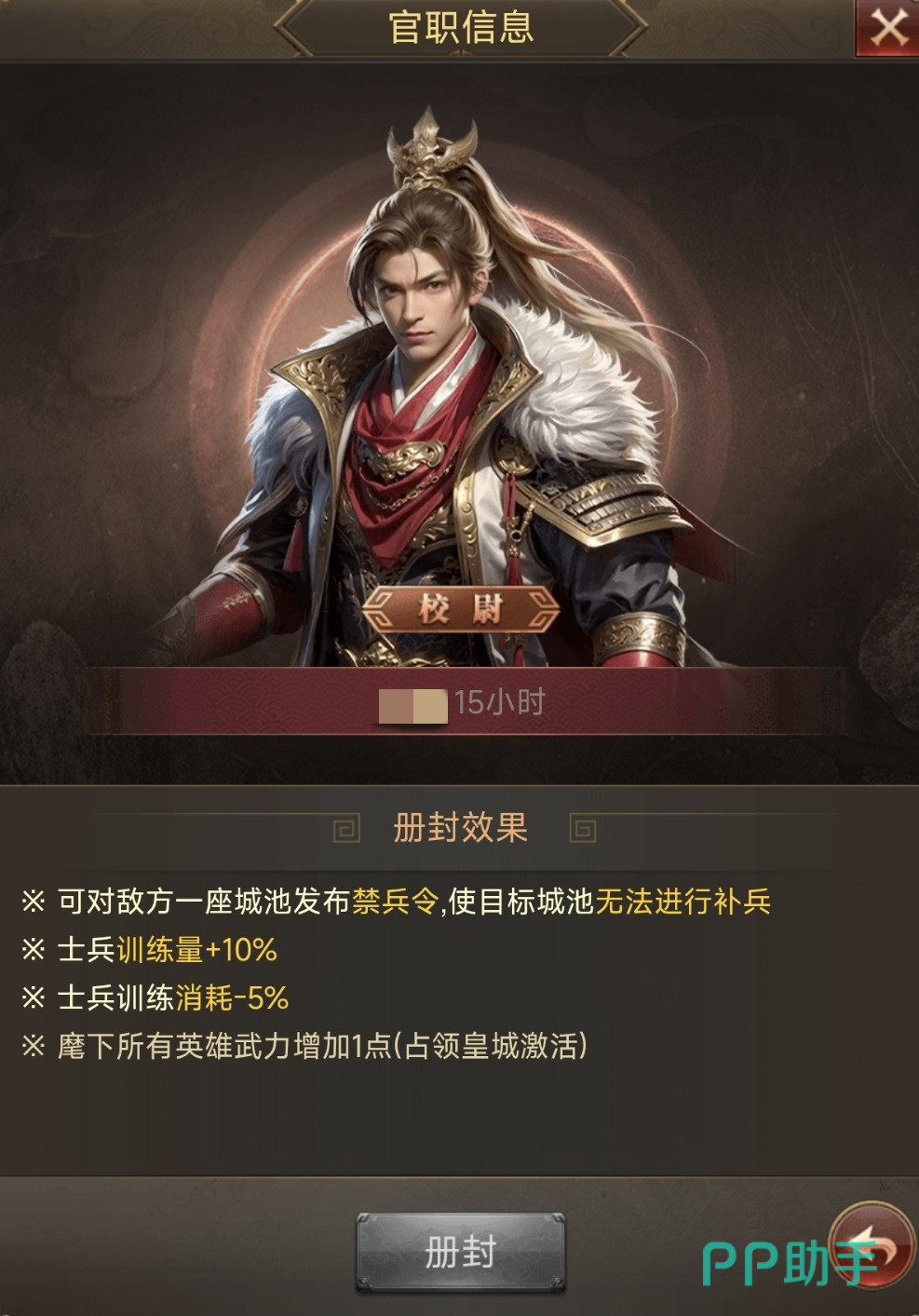 三国计称王后高级官职功能解析图