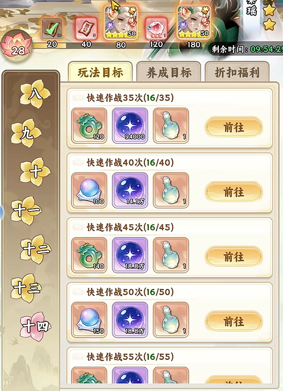 九游APP福利权益展示界面