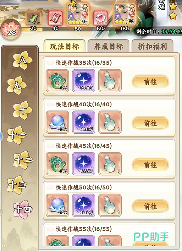 九游APP福利权益展示界面