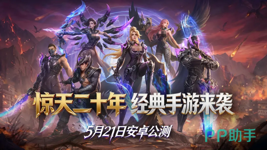 新惊天动地手游职业展示