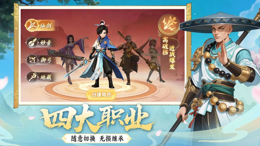 真魂修仙神兽养成界面
