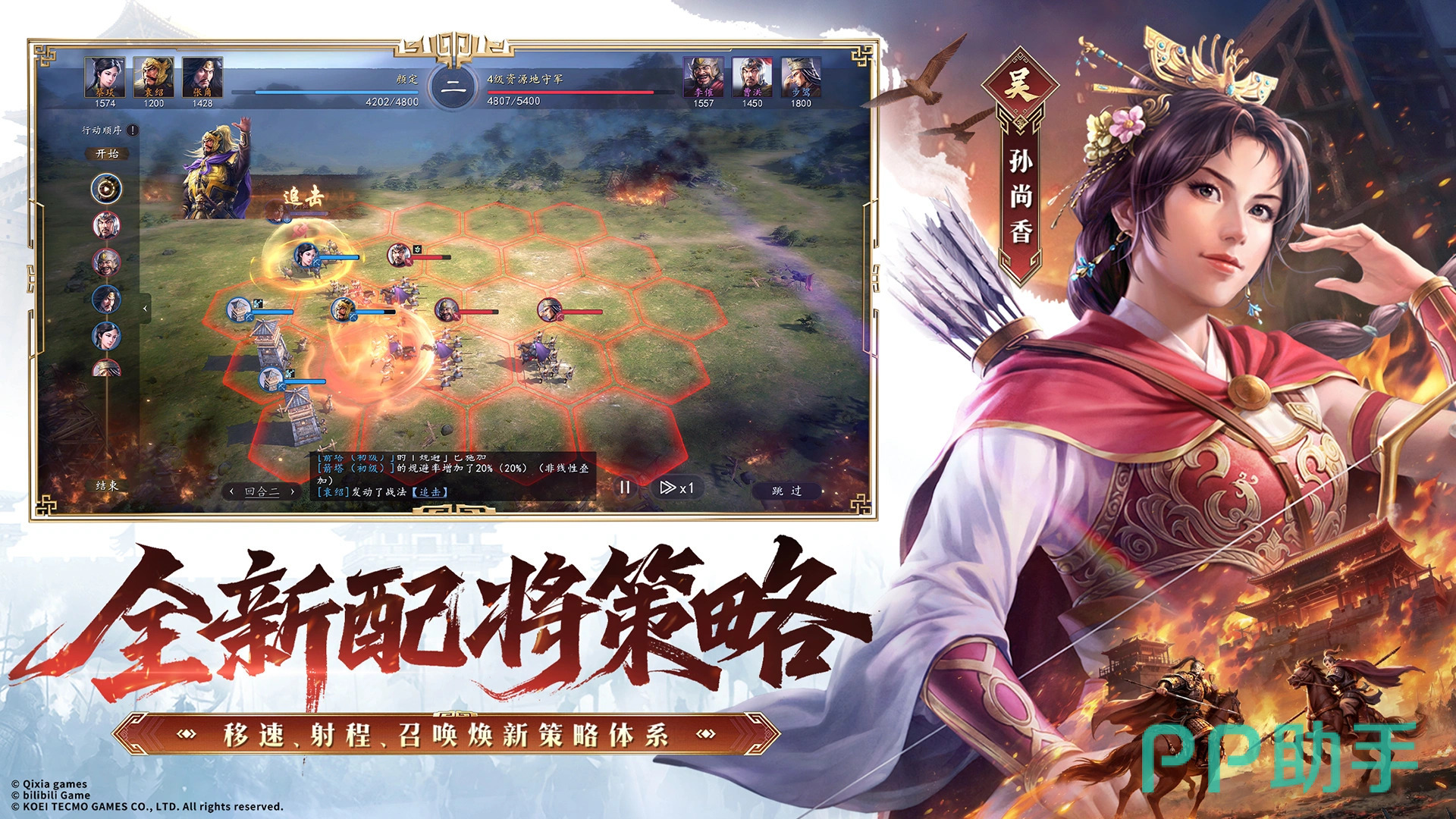 三国志王道天下游戏界面截图