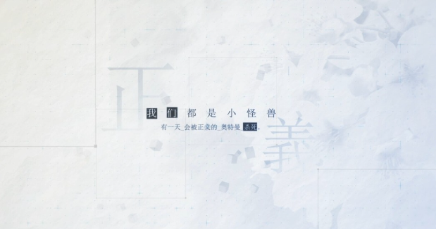 龙族最后的旅行游戏宣传海报