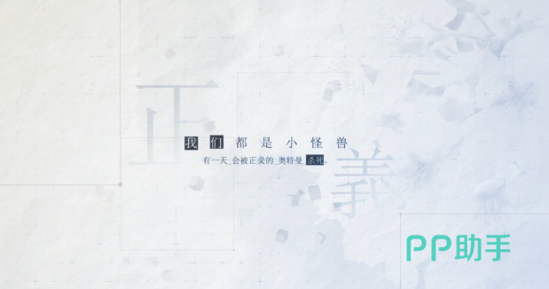 龙族最后的旅行游戏宣传海报