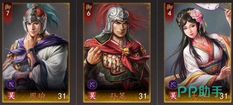 三国志王道天下吴国弓阵容示意图