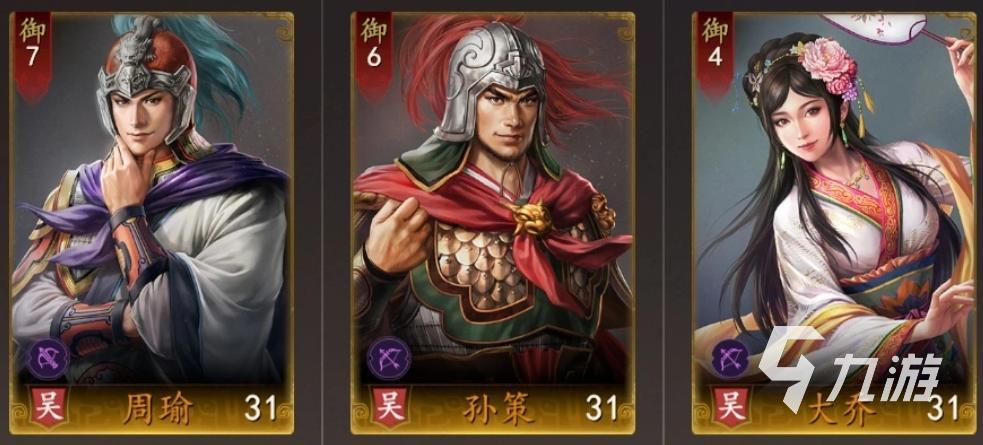 三国志王道天下武将羁绊组合推荐与强势阵容搭配攻略