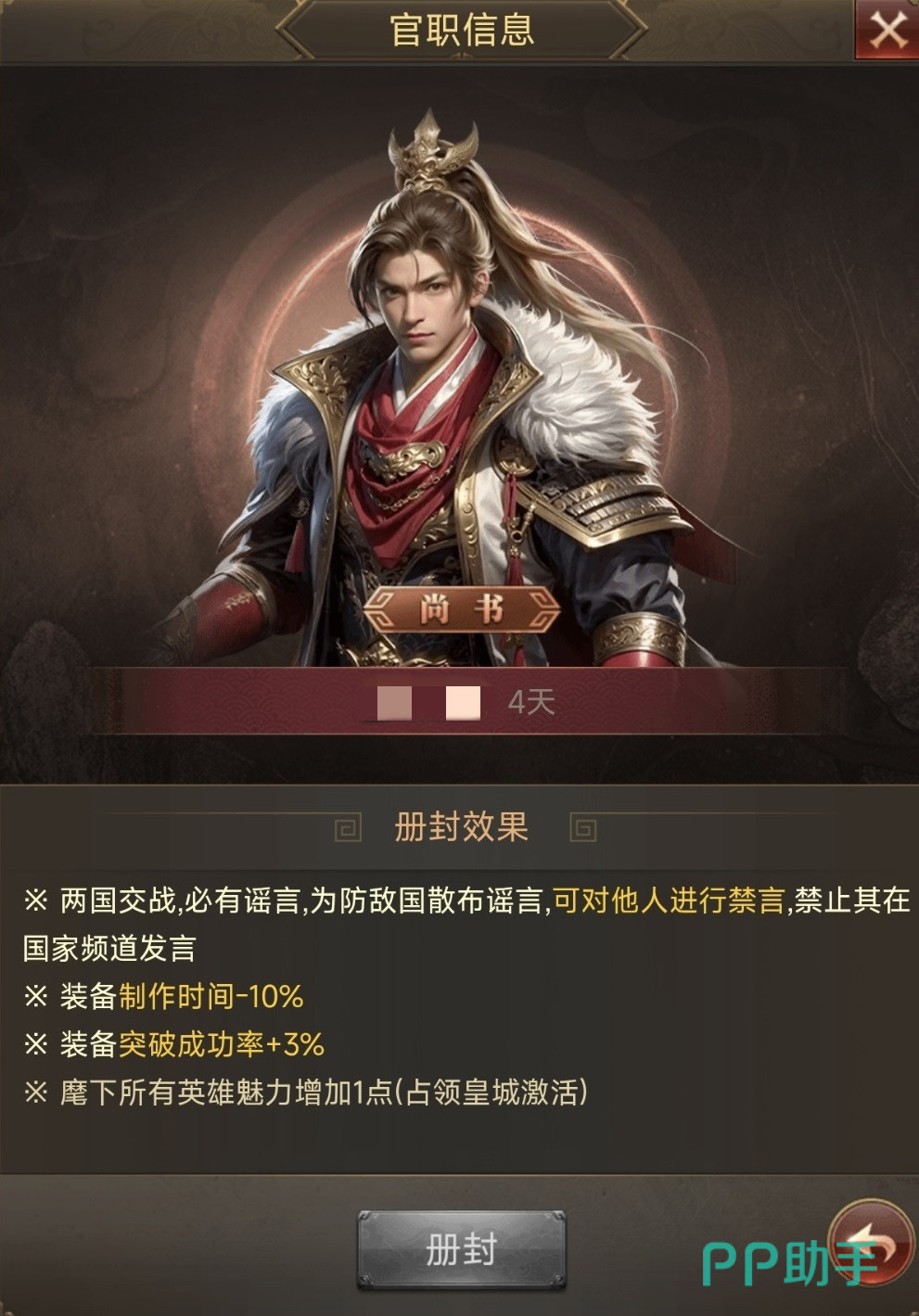 三国计刺史下属官职功能说明图