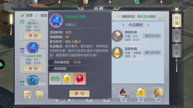 星辰变归来九剑仙府玩法详解与通关攻略