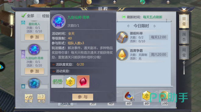 九剑仙府入口场景图