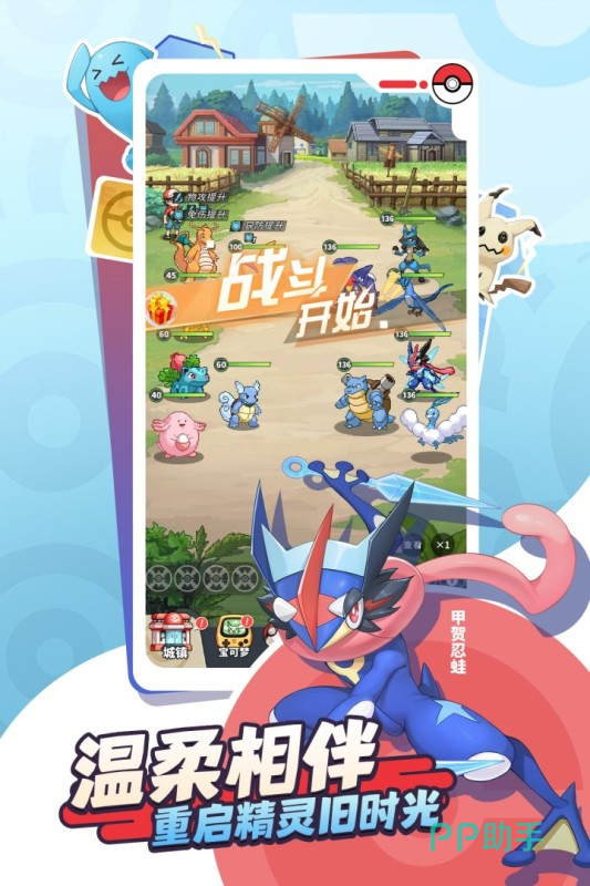 萌宠之森养成系统界面图