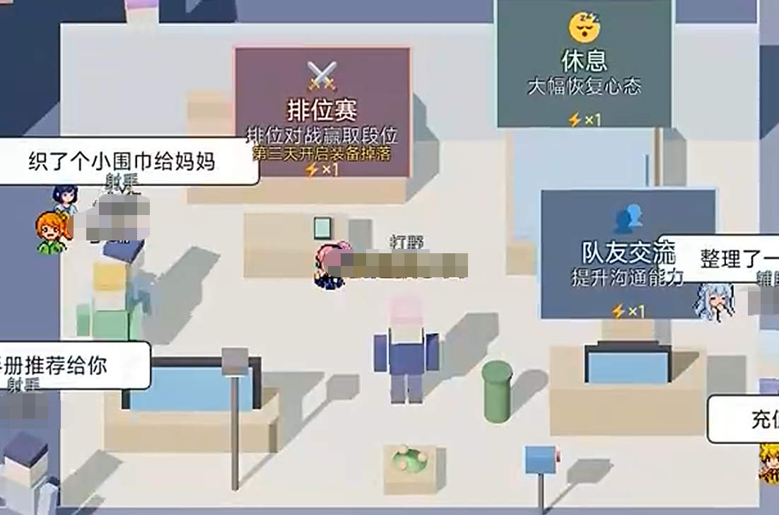 荣耀小镇手机系统与商店界面