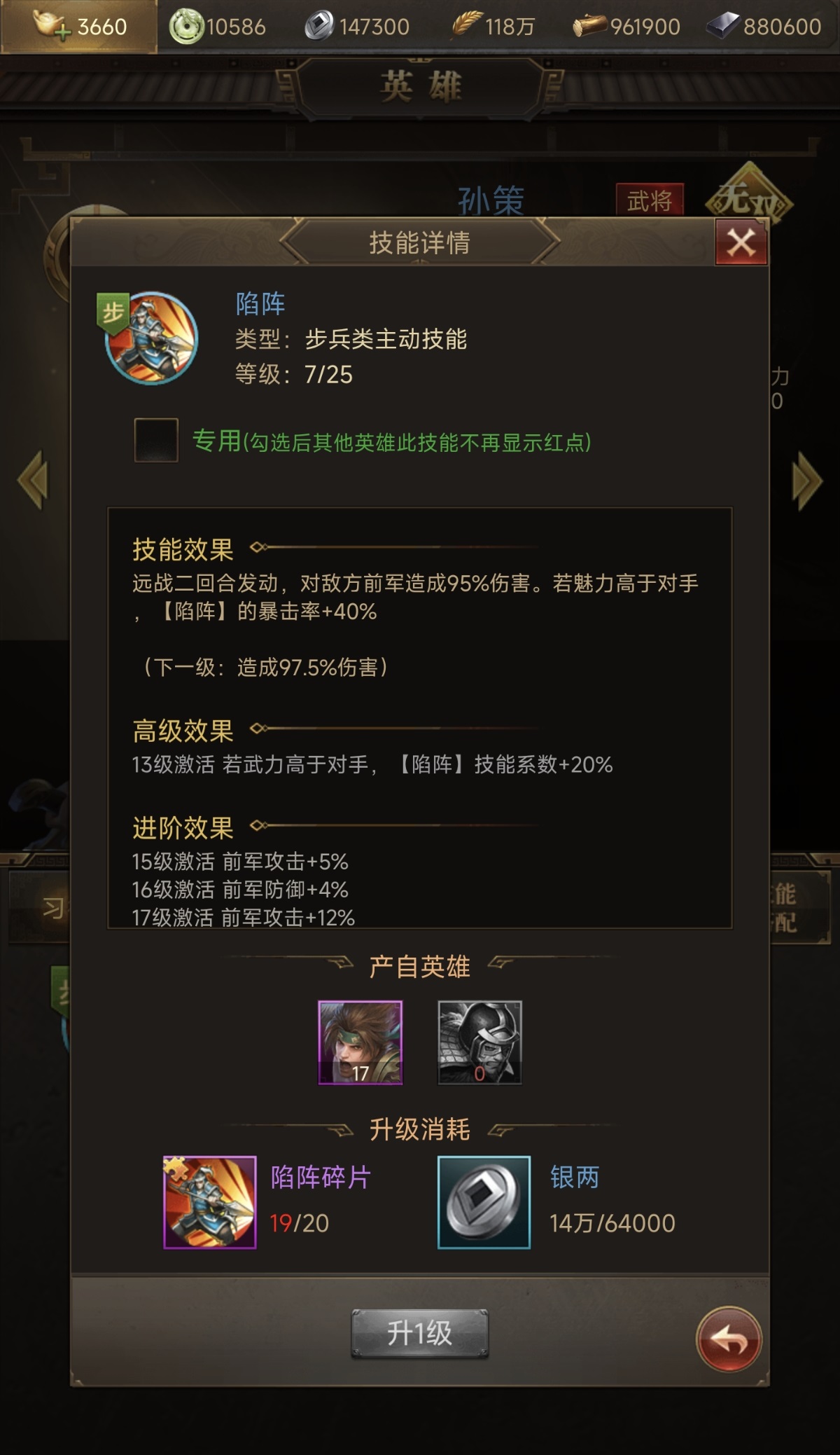 三国计孙策阵容搭配示意图