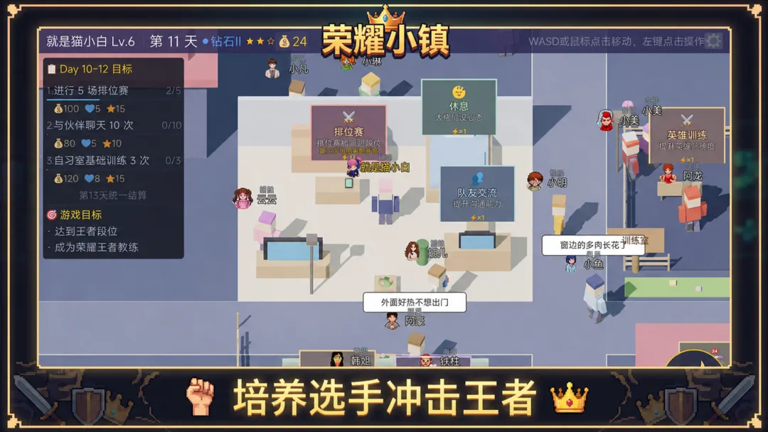 荣耀小镇手游零氪玩家前期经营攻略与避坑指南