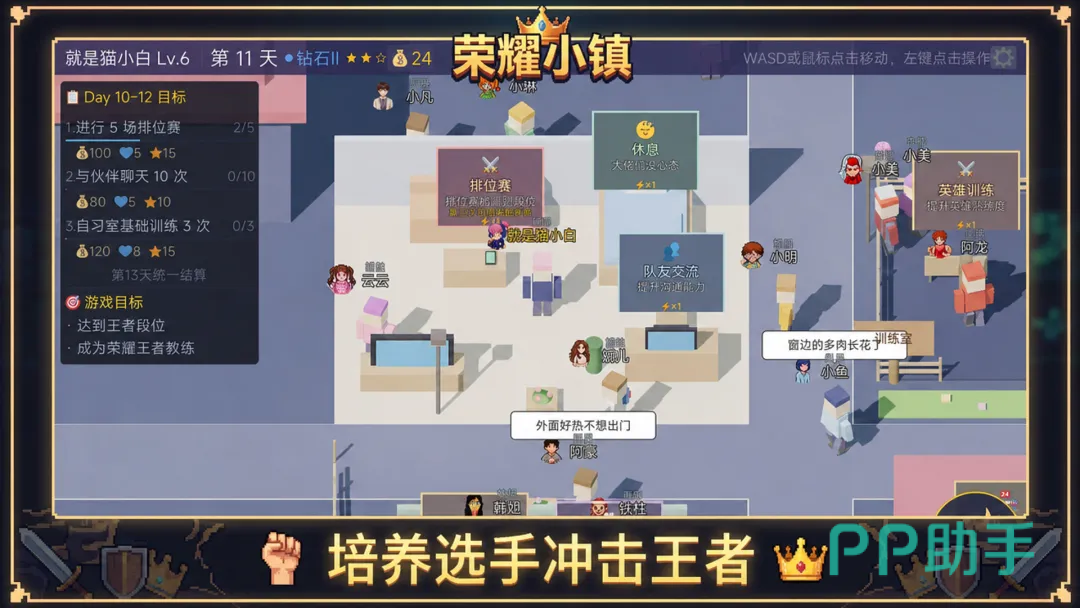 荣耀小镇手游界面截图:主城场景