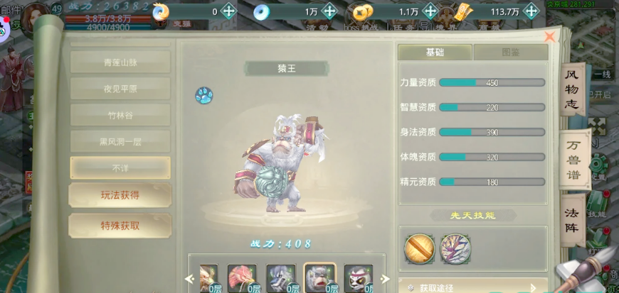 星辰变归来最强灵兽排名：战力天花板灵兽TOP10