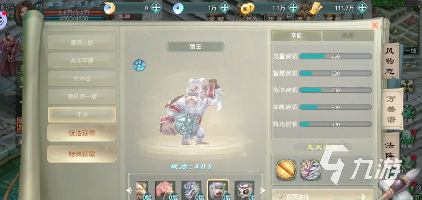 星辰变归来最强灵兽排名:战力天花板灵兽TOP10
