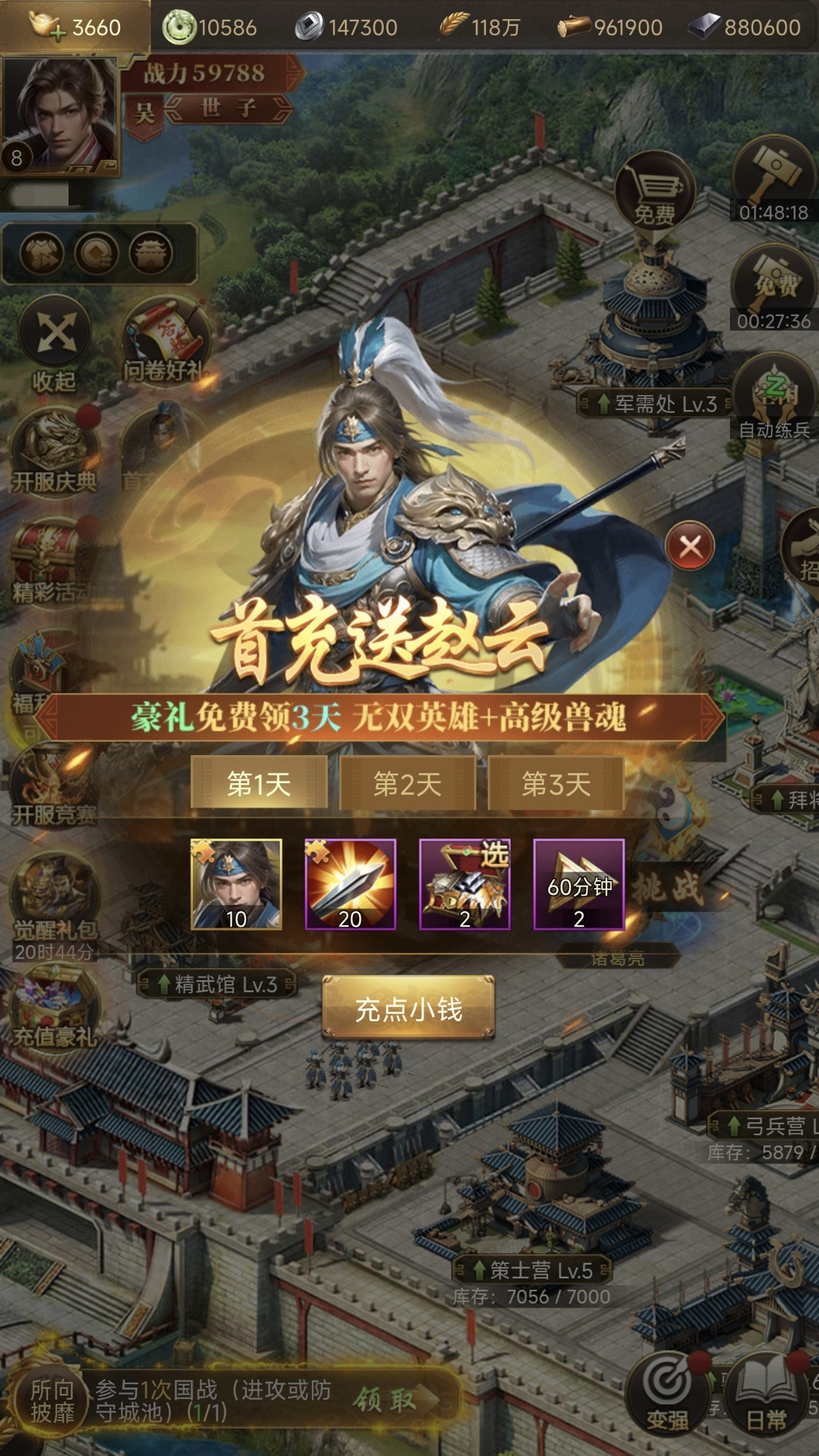 三国计手游赵云角色强度分析与实战表现评测