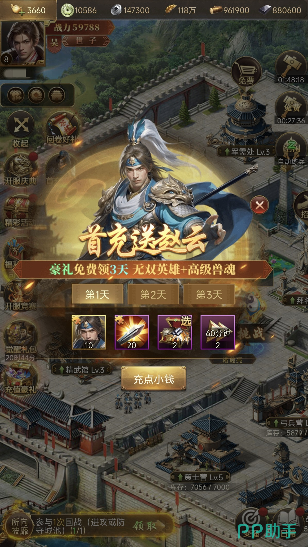 三国计手游赵云角色立绘