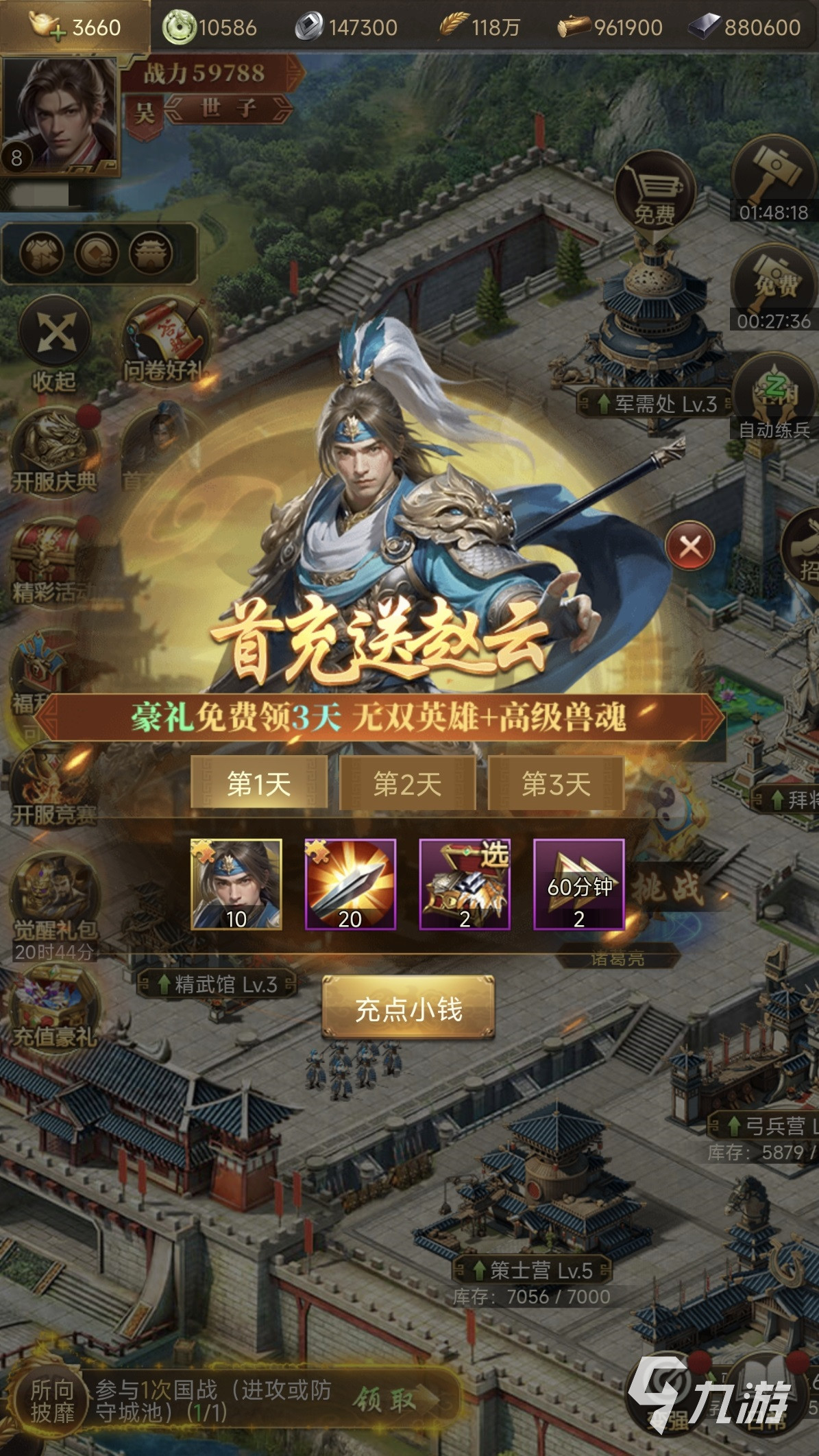 三国计手游赵云角色强度分析与实战表现评测