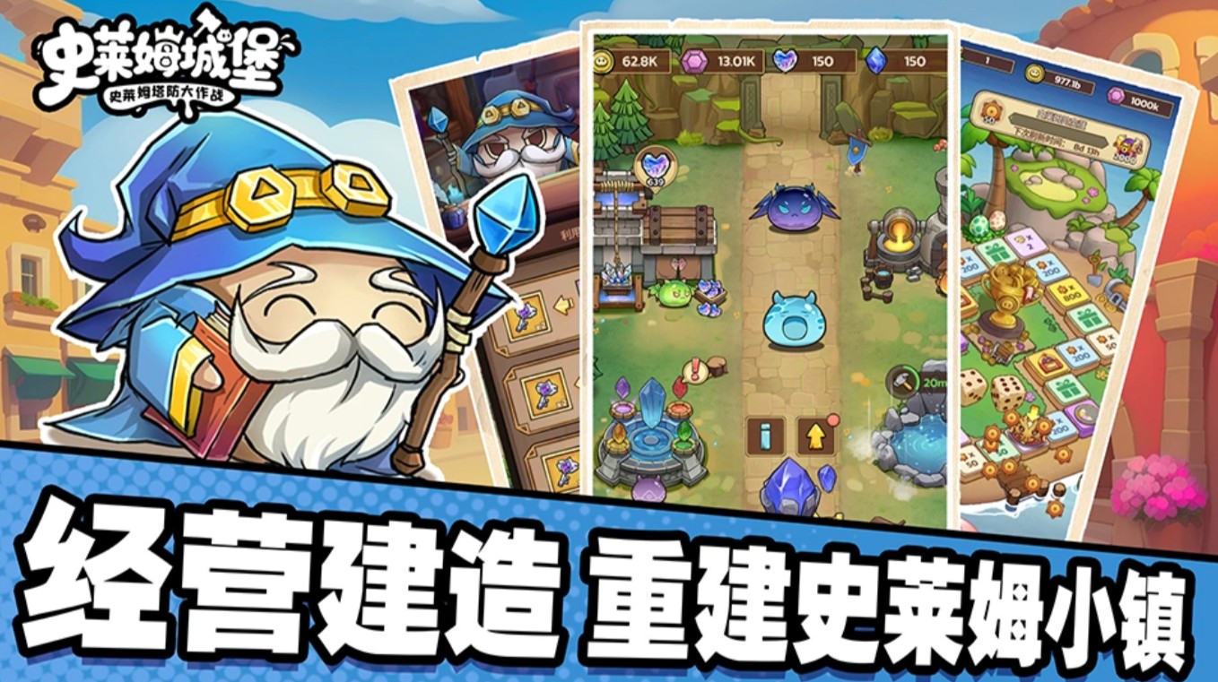 史莱姆城堡手游前期升级与加点攻略：新手快速上手指南