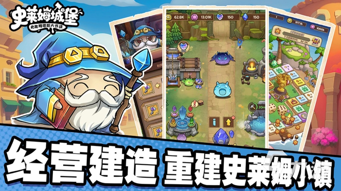 史莱姆城堡手游前期升级与加点攻略:新手快速上手指南