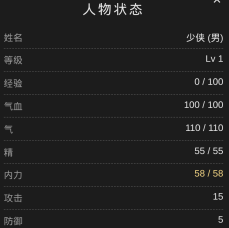 古法江湖手游新手入门与开荒详细攻略