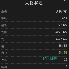 古法江湖手游主界面截图