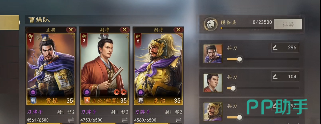 三国志王道天下战法佩戴界面:攻击型战法与骄兵奇策展示