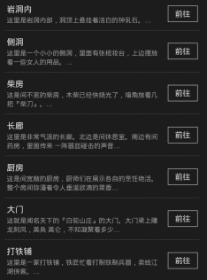 古法江湖手游新手指引界面