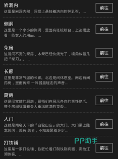 古法江湖手游新手指引界面
