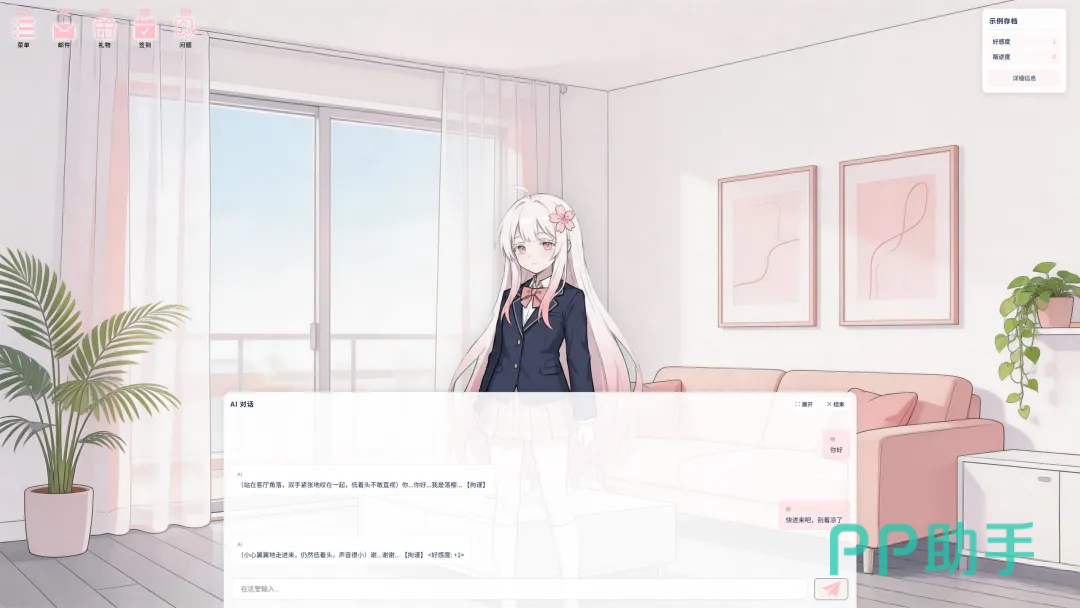 落樱性格演化路径图