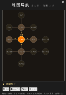 古法江湖手游地图选择界面