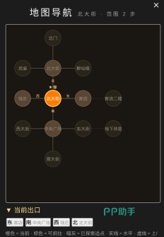 古法江湖手游地图选择界面