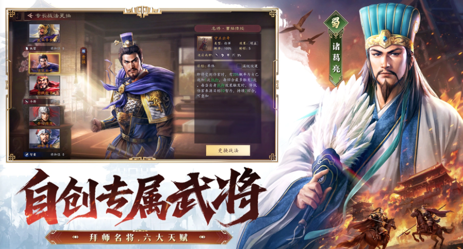 三国志王道天下拜师学艺系统玩法详解与入门指南